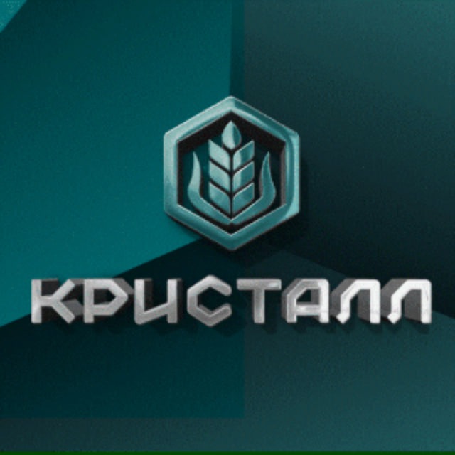Кристалл ООО (СЗР, микроудобрения, семена)
