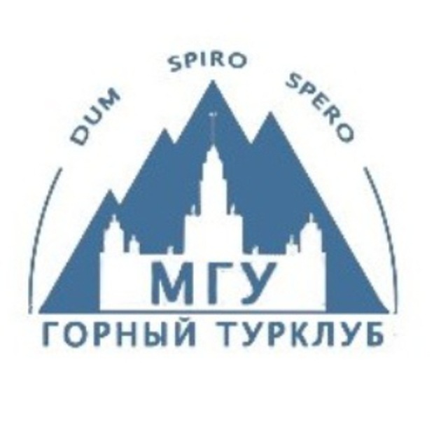 Горный турклуб МГУ