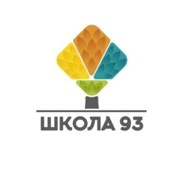 МАОУ "СОШ 93" ? (Кемерово)
