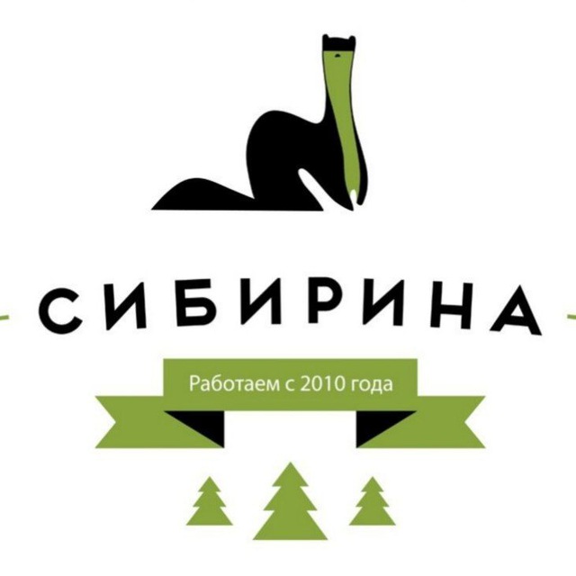 СИБИРИНА