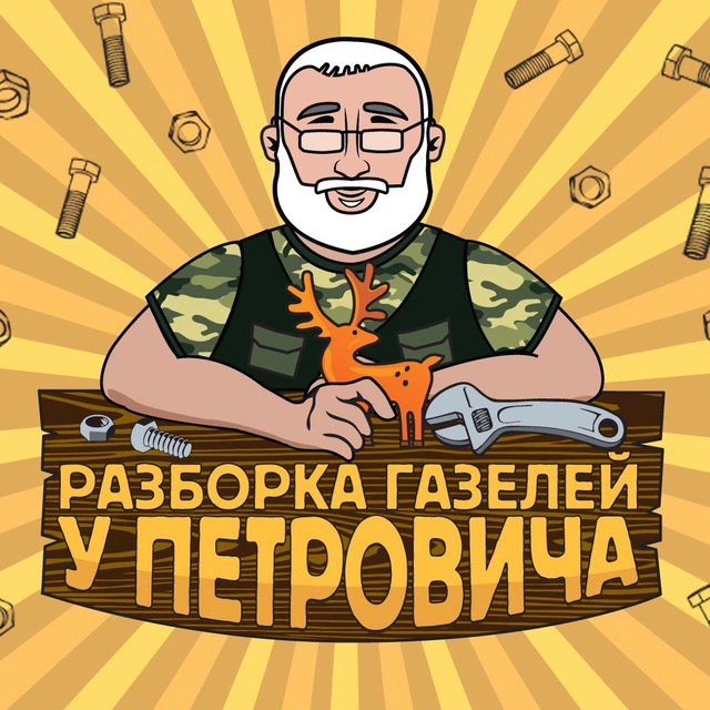 Запчасти на Газель, Соболь, Next