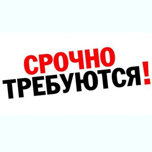 Удалённая работа. Вакансии. Фриланс.