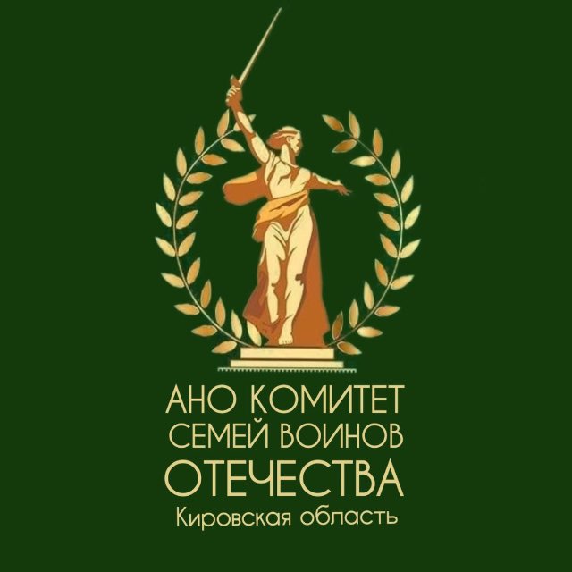 КСВО. КИРОВСКАЯ ОБЛАСТЬ