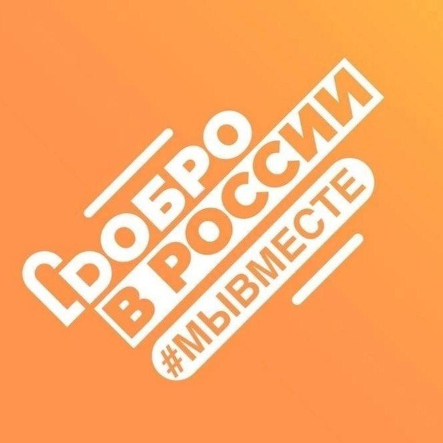 #МыВместе Калужская область