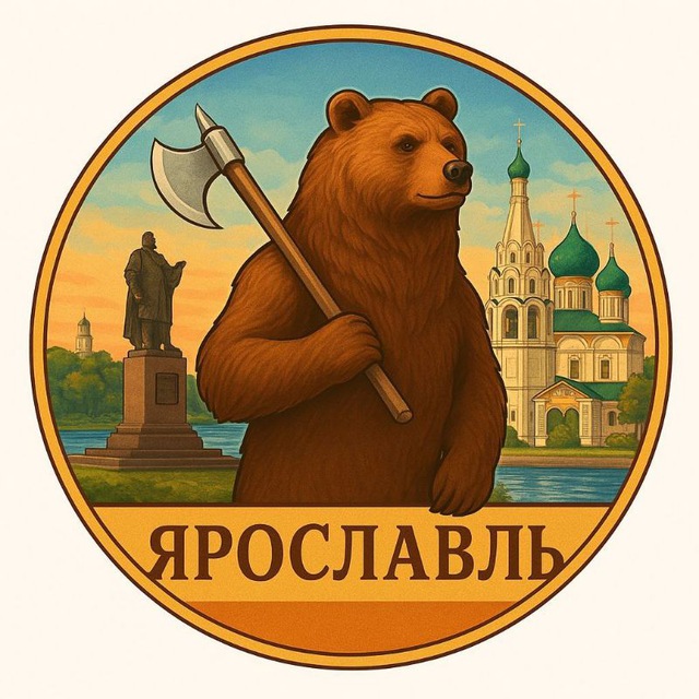 Черный список Ярославль