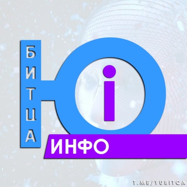 Южная Битца - Инфо