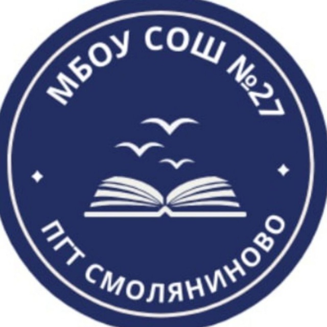 СОШ 27 пгт Смоляниново