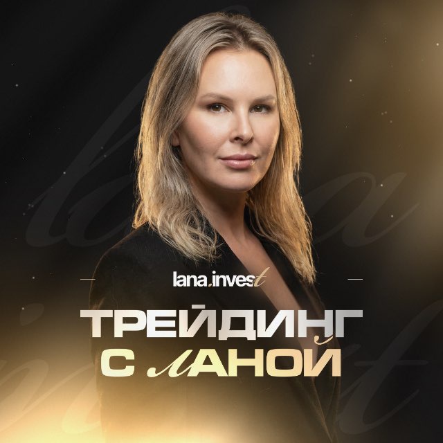 Далай Лана
