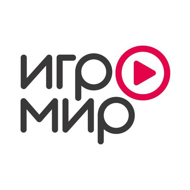 ИгроМир