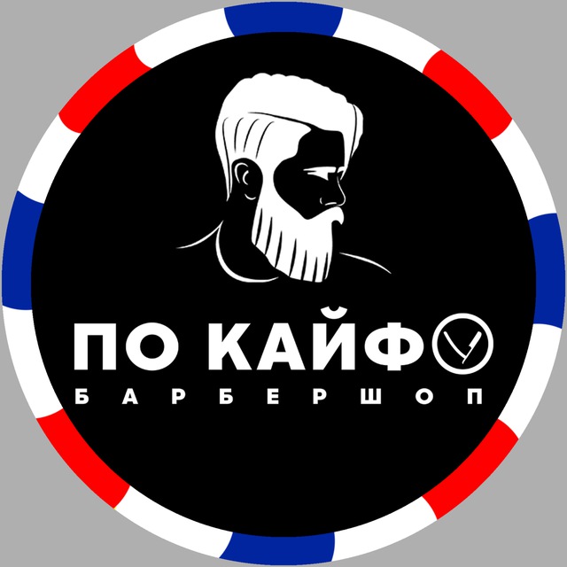 БАРБЕРШОП ПОДОЛЬСК ПО КАЙФУ