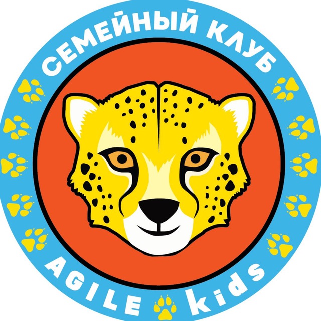 Детский клуб AGILE kids