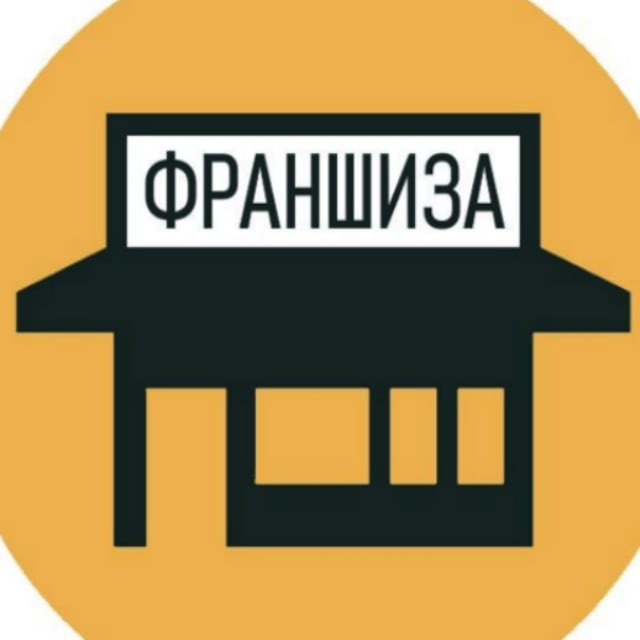 ?ФРАНШИЗА?