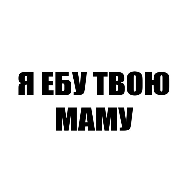 ШПМ | Шутки про маму