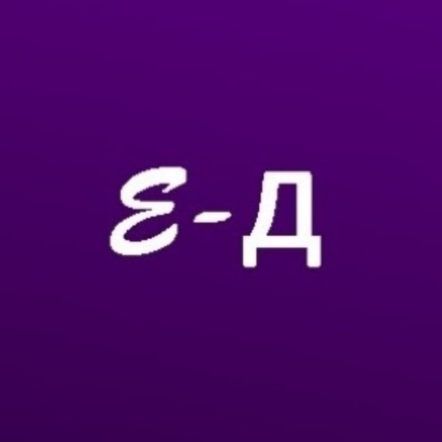 Е-Доход - промокоды и скидки