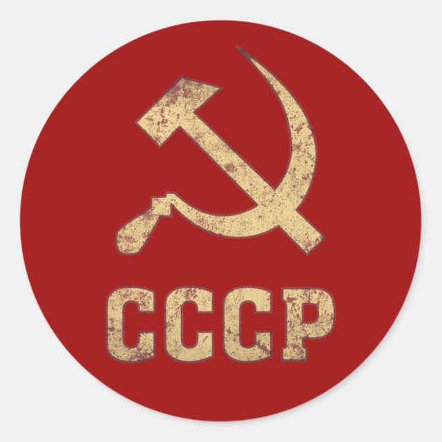 Серпом по телеграмм. СССР надпись. USSR логотип. USSR надпись. СССР серп и молот с надписью.