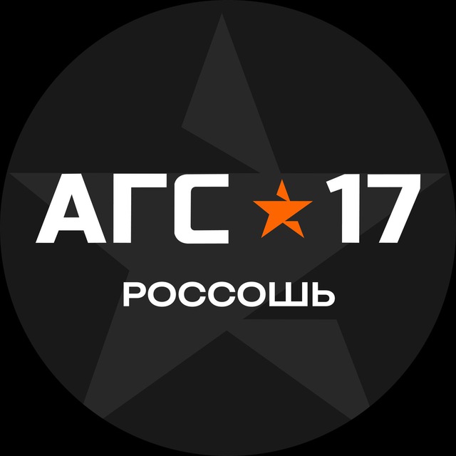 «АГС 17» г.Россошь Армейский магазин