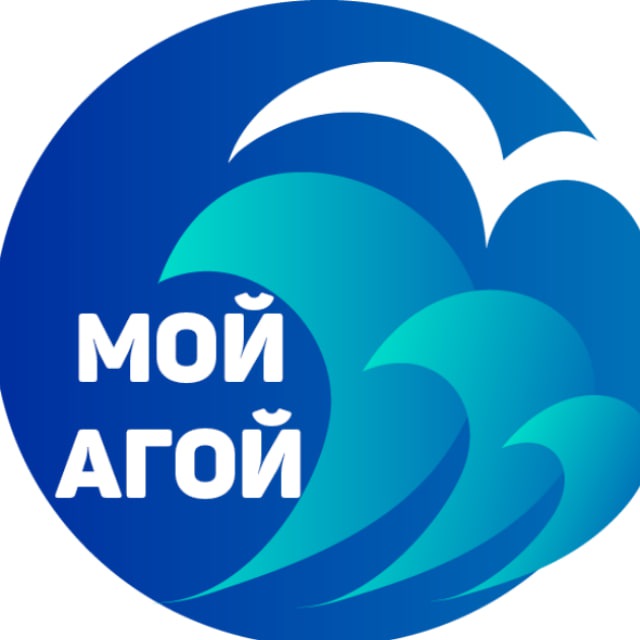 Мой Агой