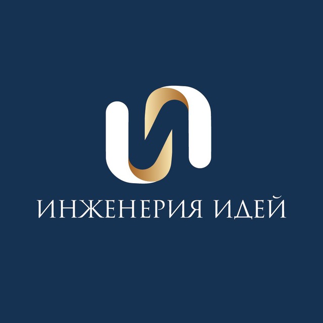 Идеи для мира