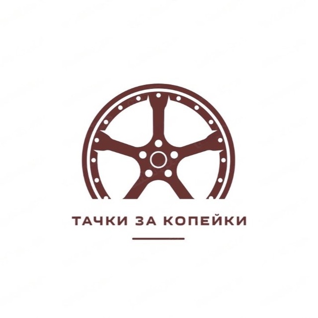 ТАЧКИ ЗА КОПЕЙКИ