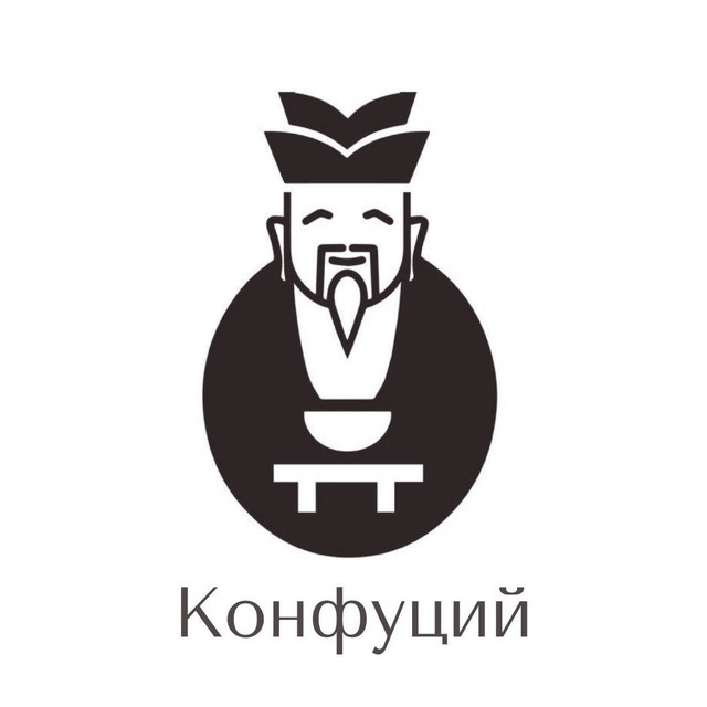 Конфуций вектор.