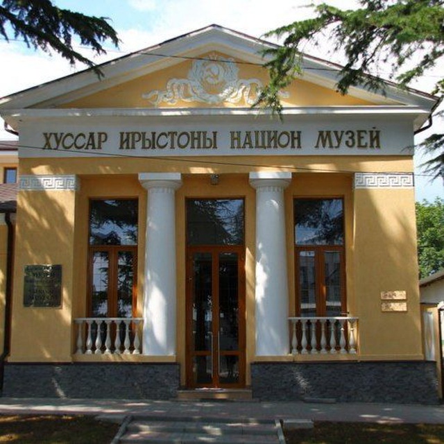 Национальный музей Республики Южная Осетия