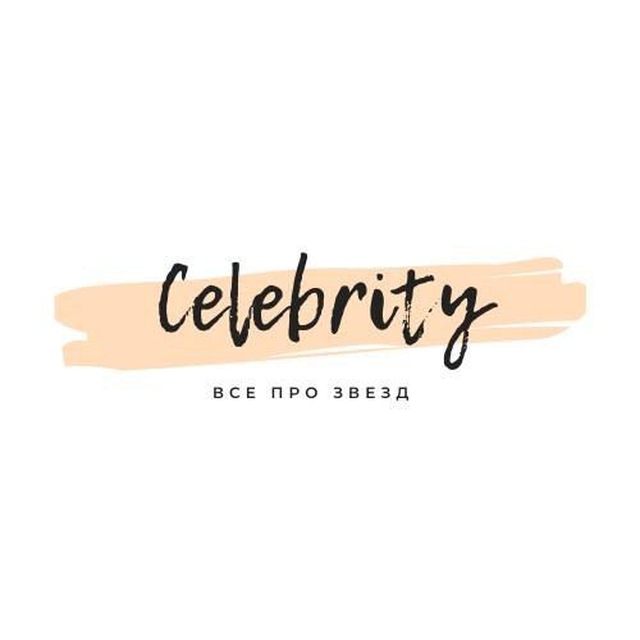 Celebrity