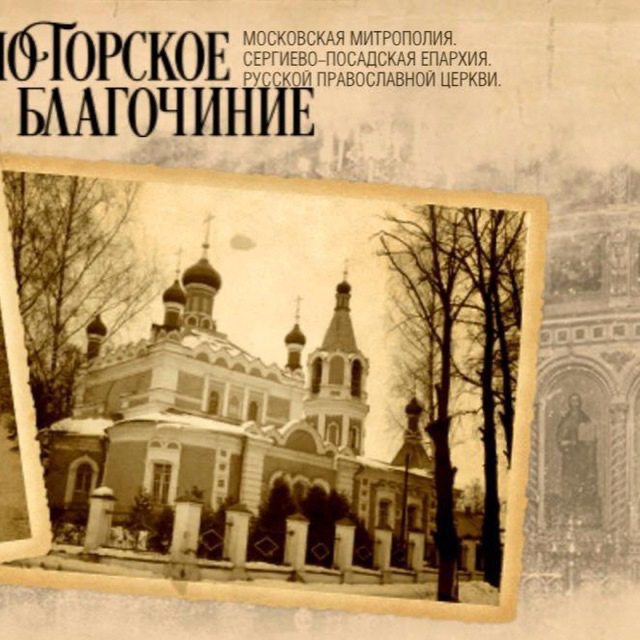 Солнечногорский церковный округ