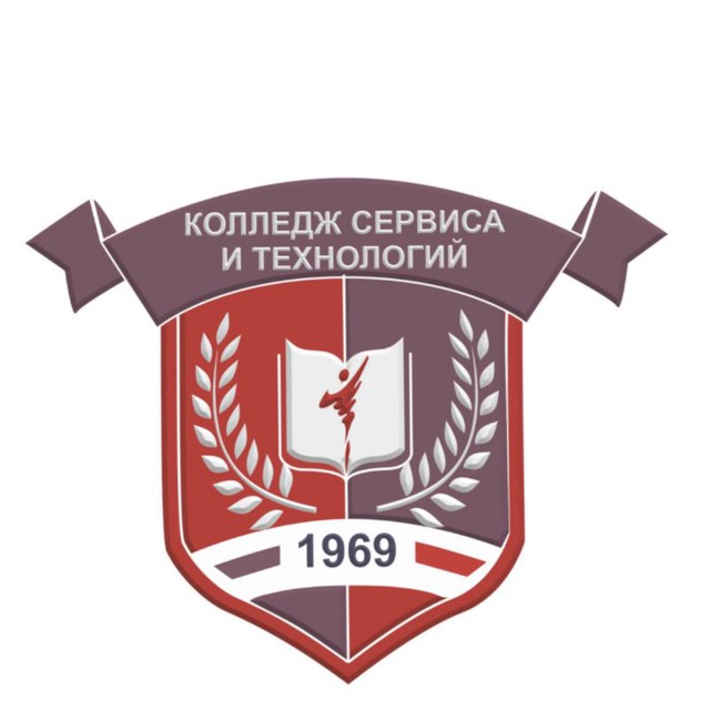 МОГАПОУ «Колледж сервиса и технологий»