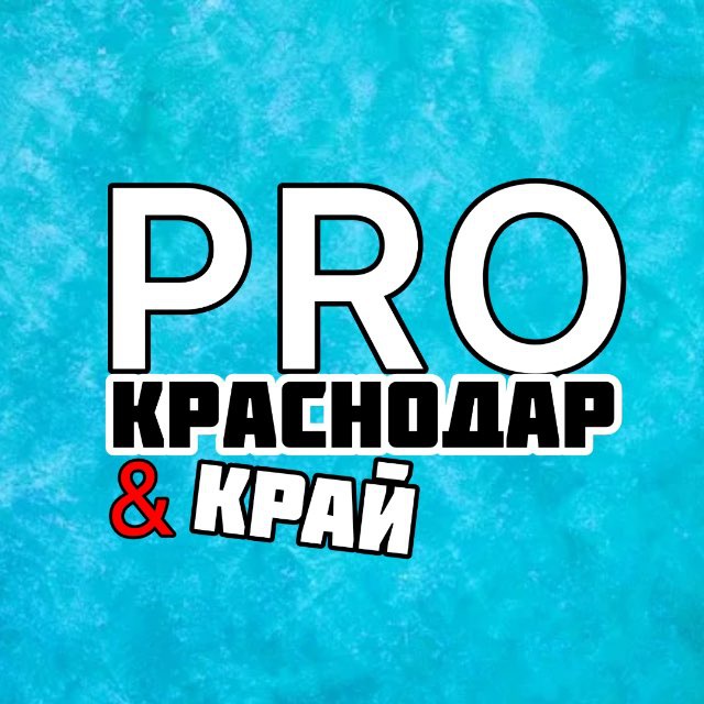 Лидер ул. 5/3, краснодар. Pro krasnodar отзывы. Detailing pro краснодар. Pro krasnodar отзывы.