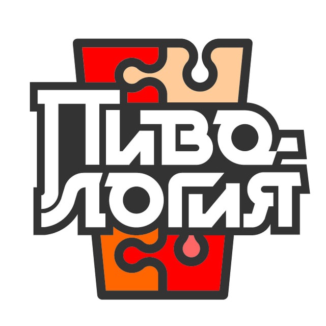 Пивология