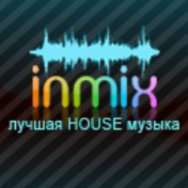 Лучшие хаус треки. Хаус музыка лучшее. Inmix. Хаус музыка картинки. House Music мемы.