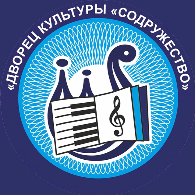 ДК "Содружество" | Кемерово