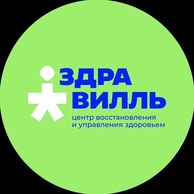 Здравилль в Туле
