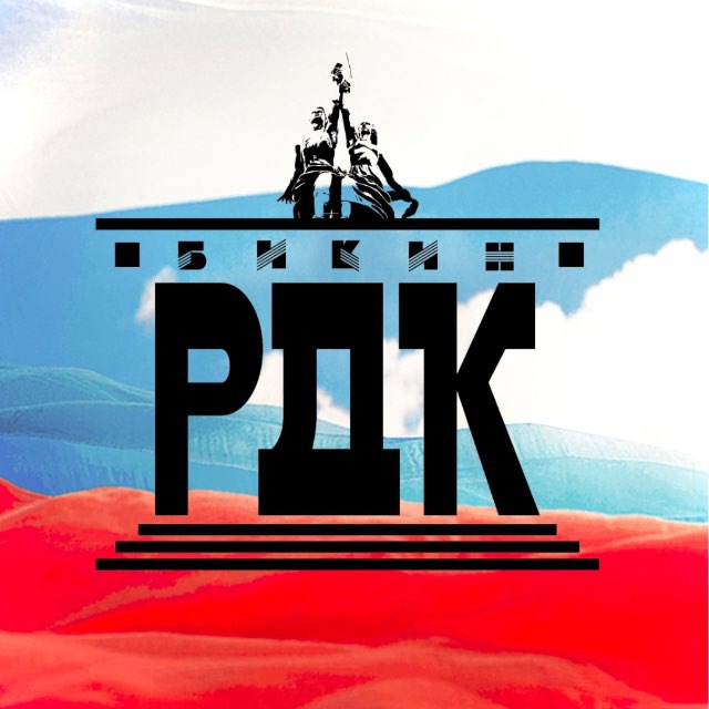 Районный Дом культуры г.Бикин