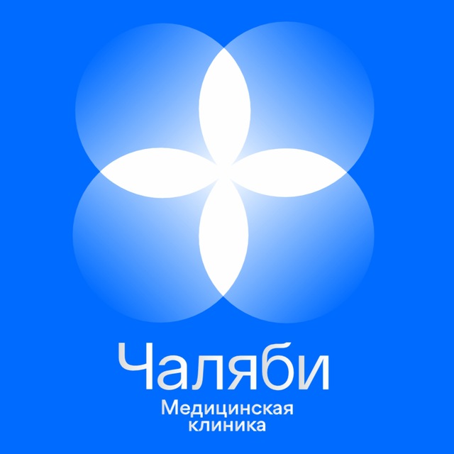 Медицинская клиника Чаляби | Волгоград