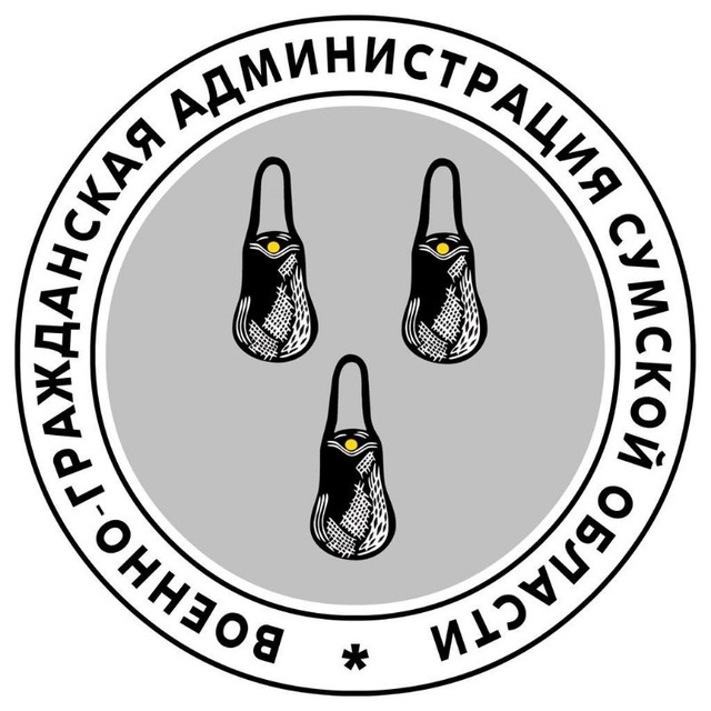ВГА Сумской области