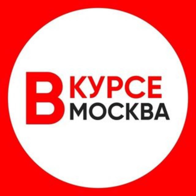 ⚡️ Moskva_vkurse / ВКурсе...