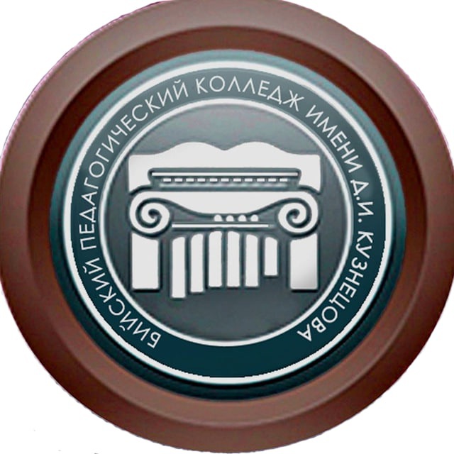 Кгбпоу бийск. Бпк бийский педагогический. Кгбпоу бийский государственный колледж корпус 1 бийск. 46 училище бийск. Педколледж бийск.
