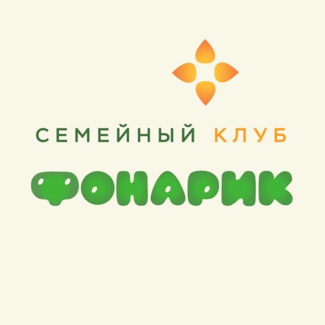 ФОНАРИК