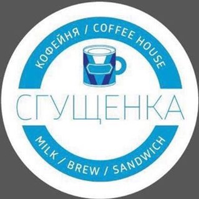 Кофейня Сгущенка Меню
