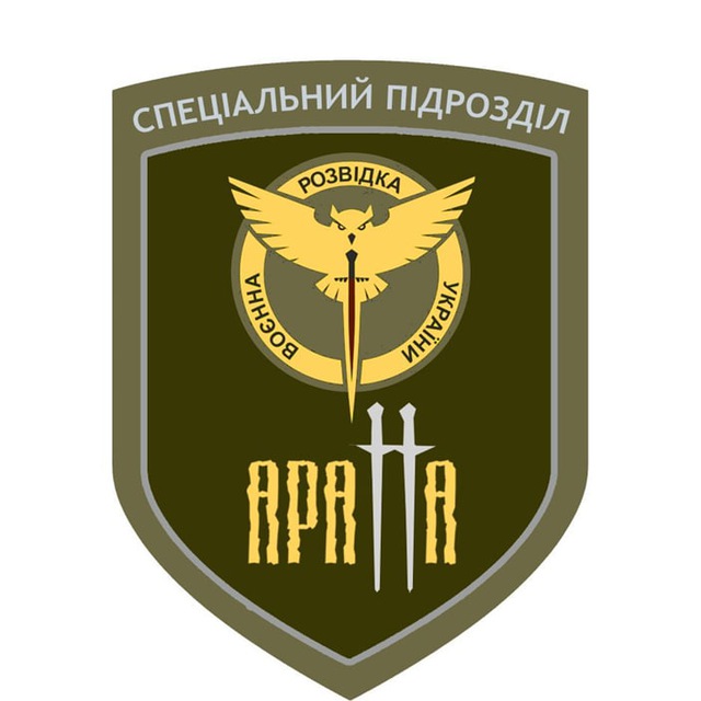 АРАТТА