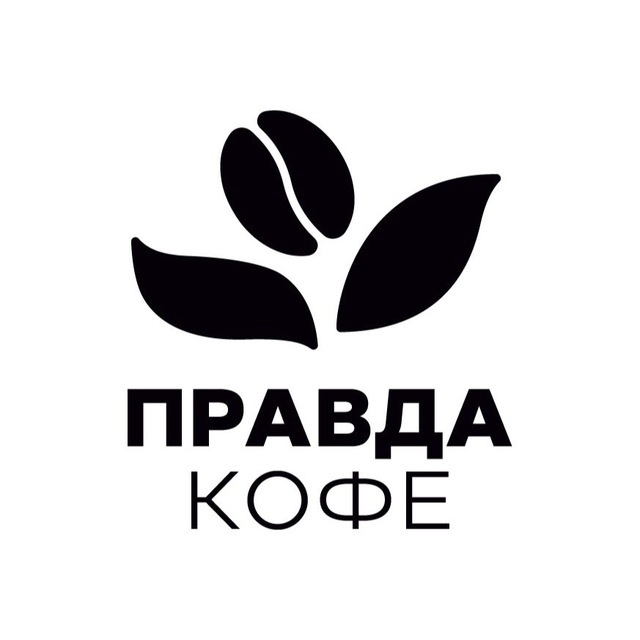 Правда кофе ?