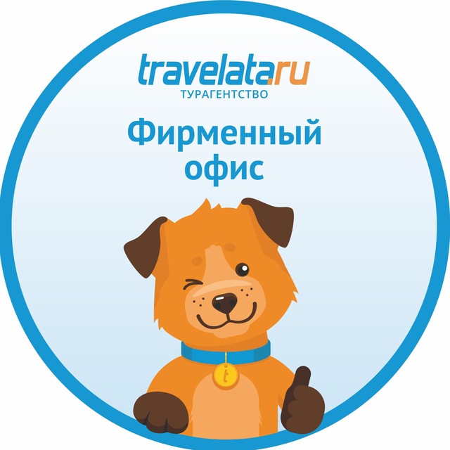 Tравелата Travelata Ярославль