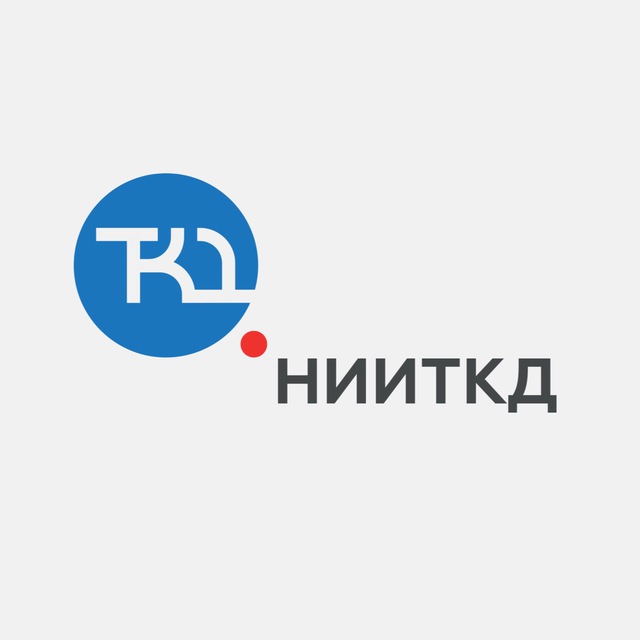 НИИТКД