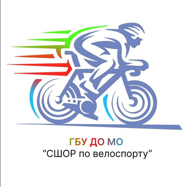 ГБУ ДО МО "СШОР по велоспорту"