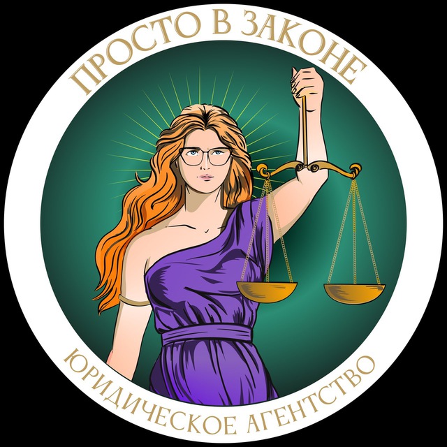 ПРОСТО В ЗАКОНЕ БАНКРОТСТВО