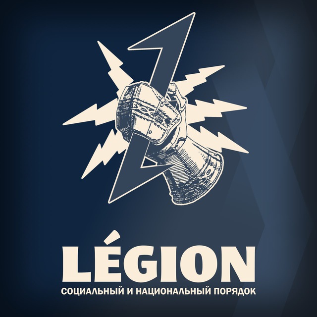 Телеграм легион