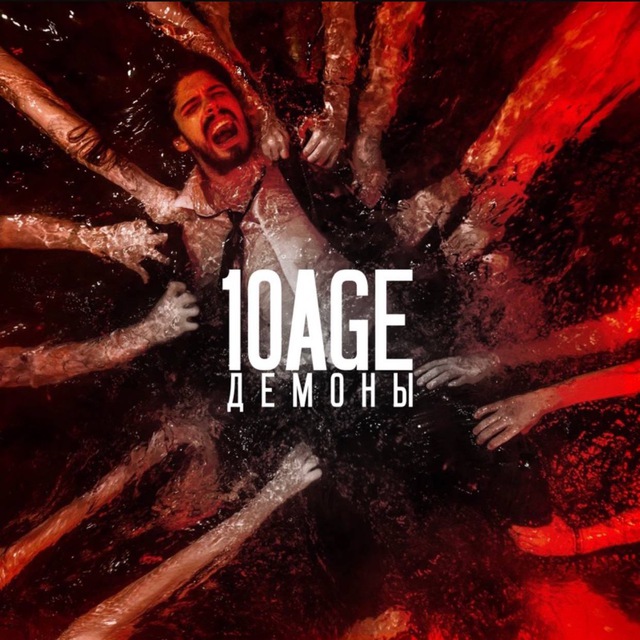 10AGE