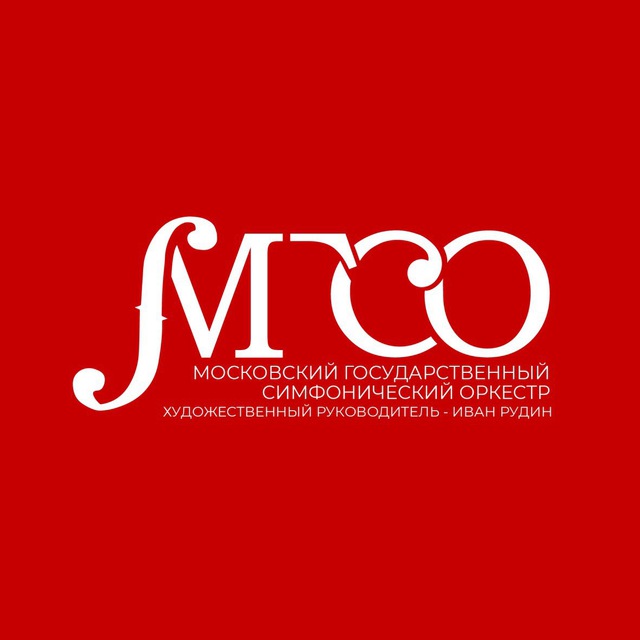 МГСО | Московский государственный симфонический оркестр