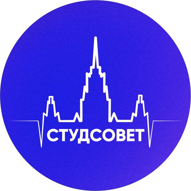 Студсовет МГУ